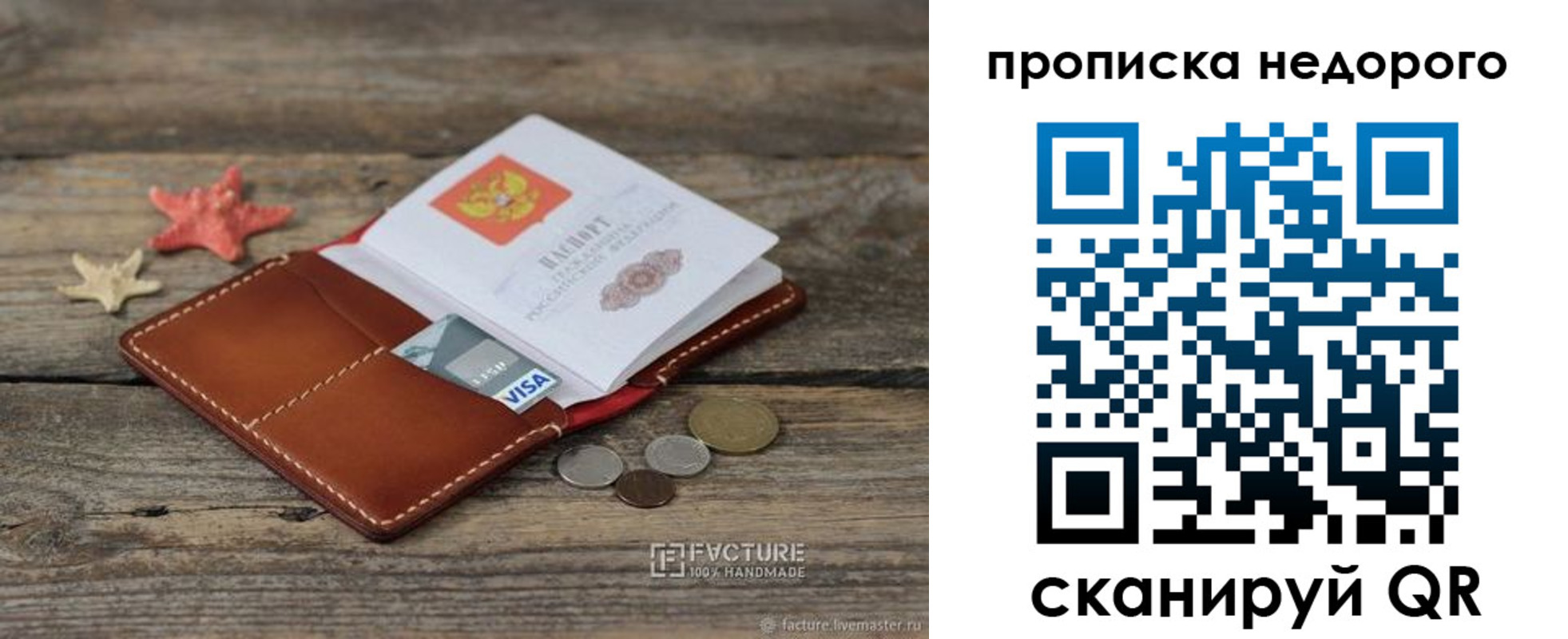 временная регистрация законно в Михайловске