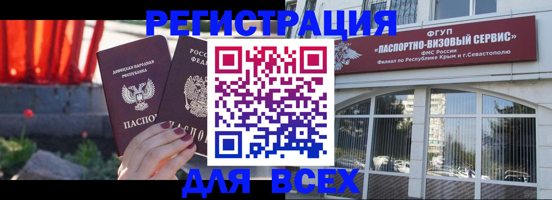 прописка паспорт в Михайловске