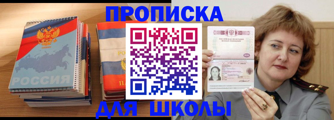 регистрация в Михайловске