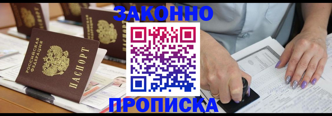 пропишу в квартире в Михайловске