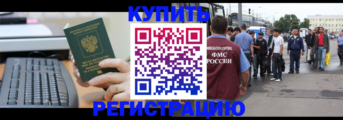 временная регистрация гарантия в Михайловске