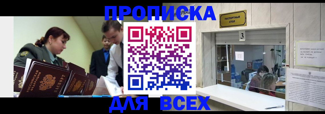 регистрация для школы в Михайловске