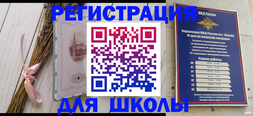 временная регистрация адрес в Михайловске