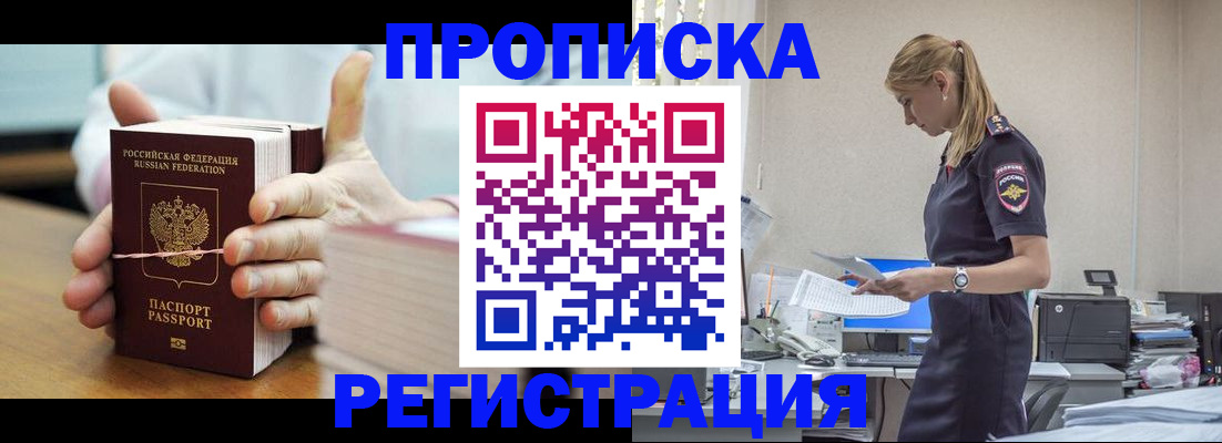временная регистрация в квартире в Михайловске