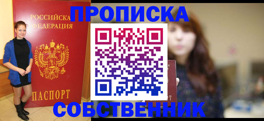 временная регистрация в квартире в Михайловске