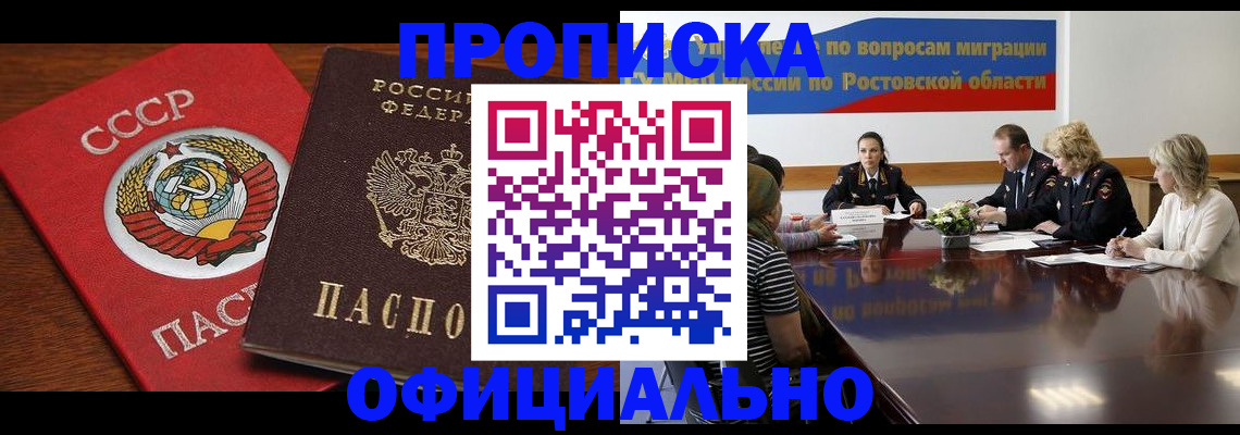 временная регистрация гарантия в Михайловске