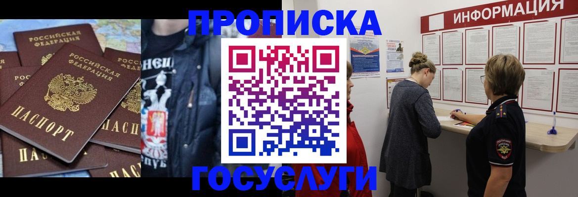 временная регистрация адрес в Михайловске